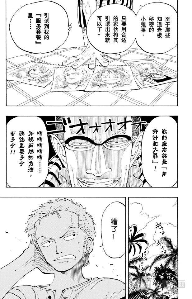 第119话 奸计10