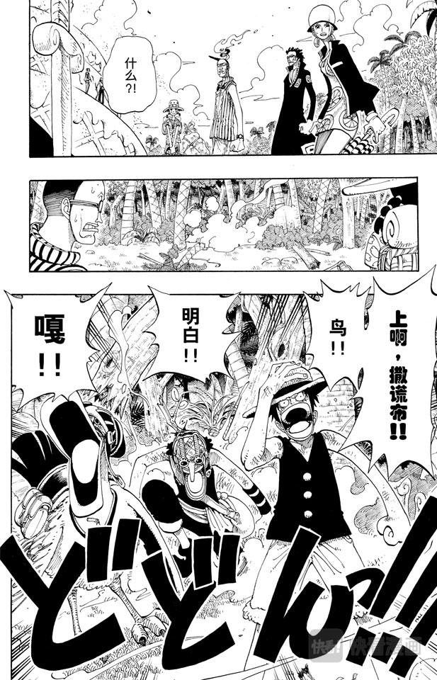 第122话 死人是没有用的15