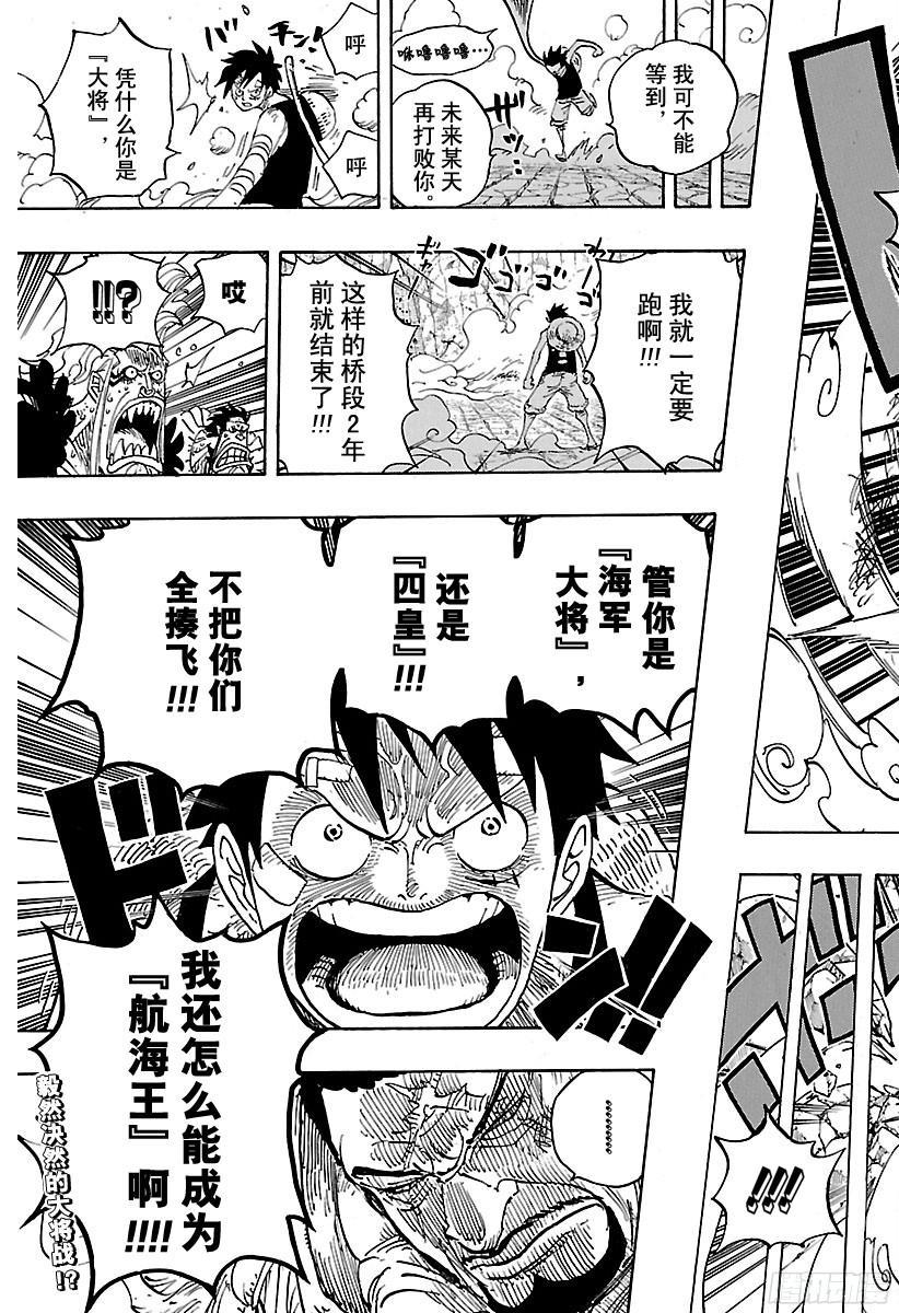 第798话 红心16