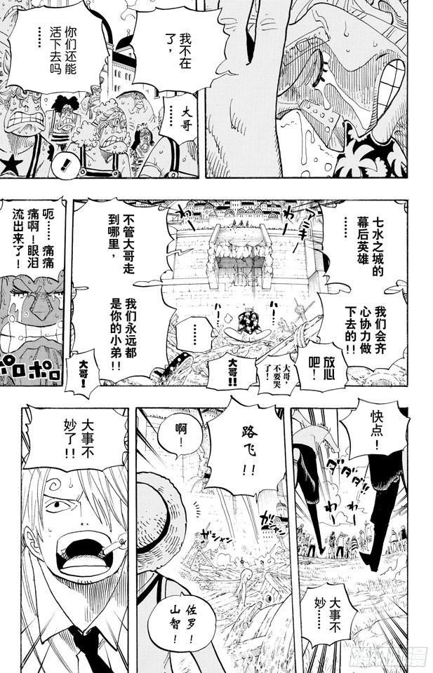 第437话 男儿当裸奔14