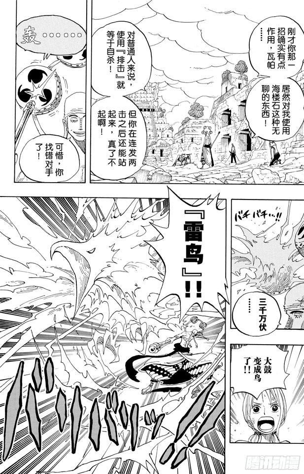 第276话 山迪亚的旋律12