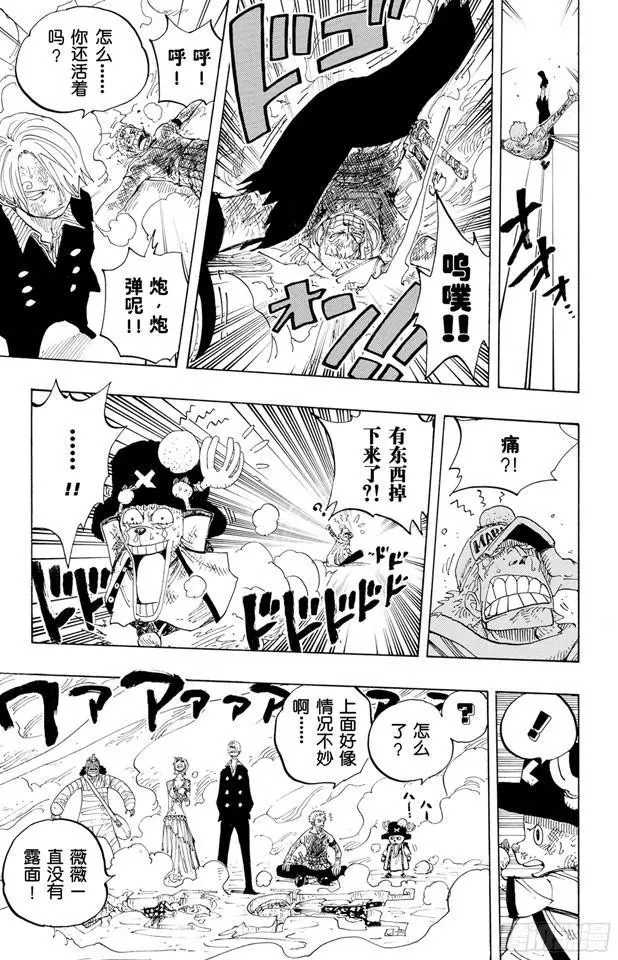 第207话 恶梦16