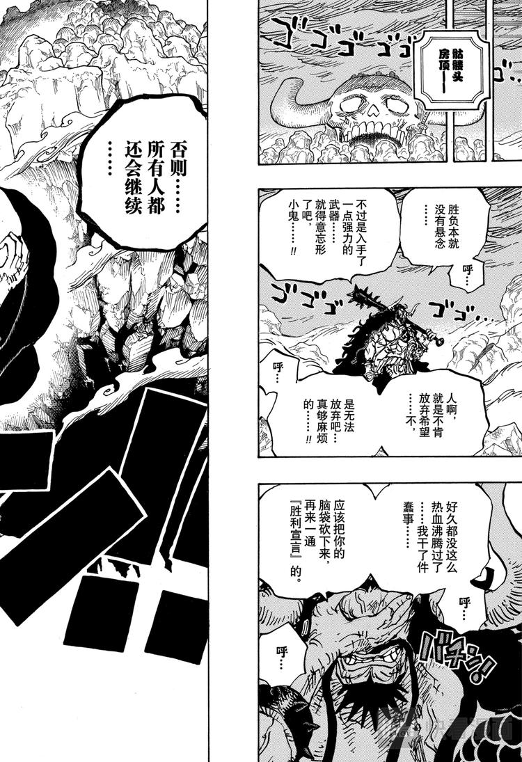 第1013话 大妈的无政府状态15