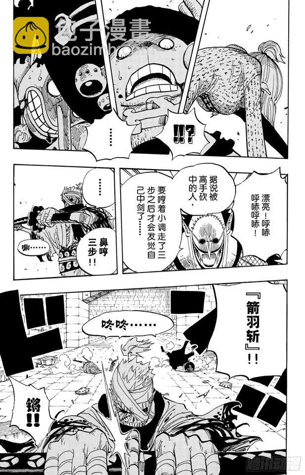 第450话 将军僵尸night13