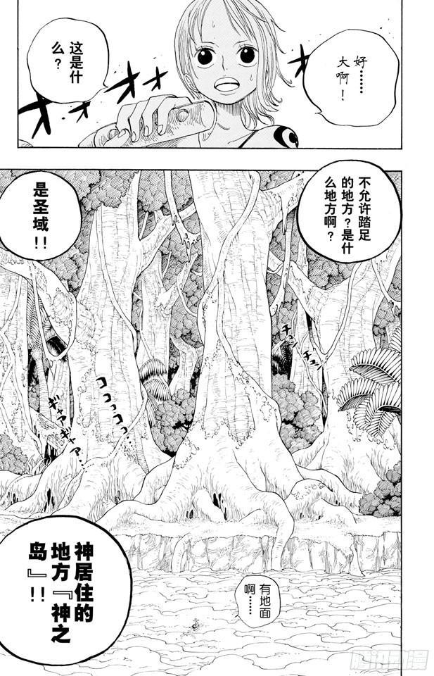 第240话 贝能源16