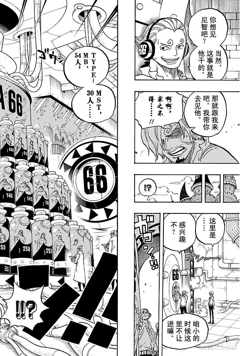 第839话 给你添了不少混账麻15