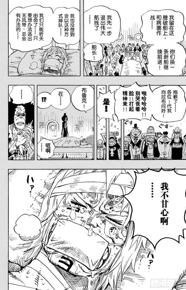第487话 那首歌17