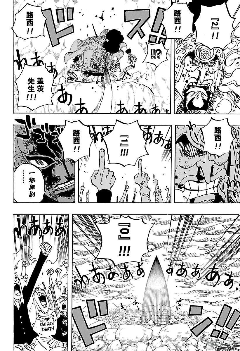 第789话 LUCY（路西）15