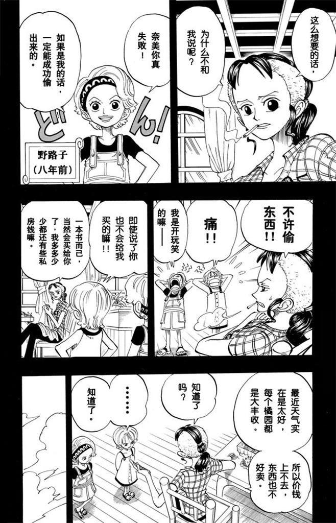 第77话 梦想的第一步7
