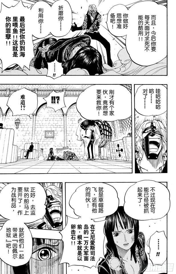 第382话 恶魔的隐匿处8