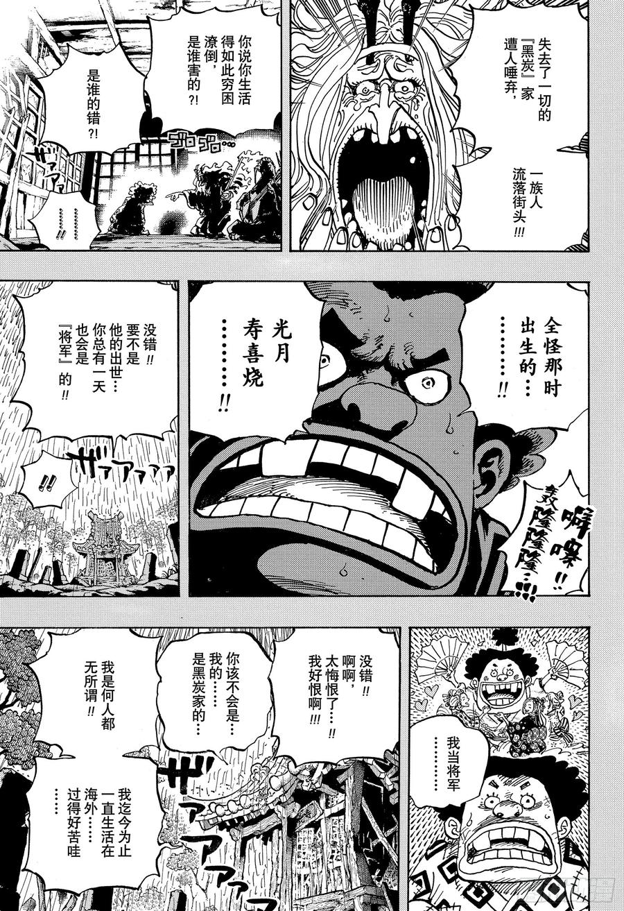 第965话 黑炭家的阴谋10