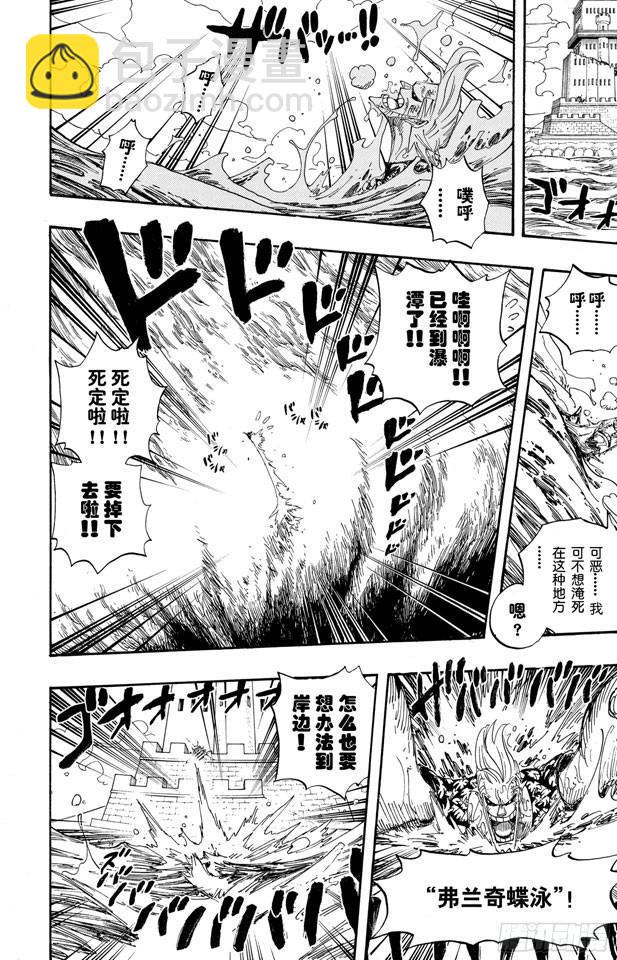 第405话 力量12