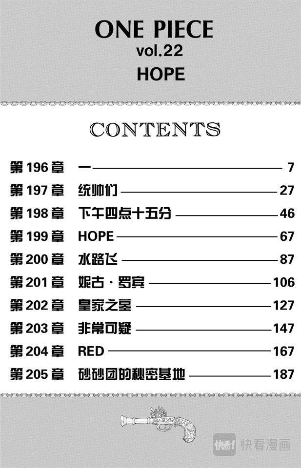 第196话 一5