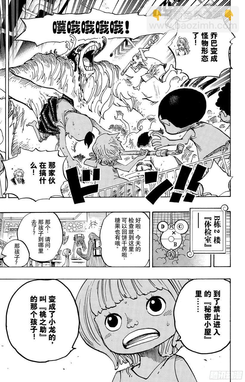 第682话 黑幕18