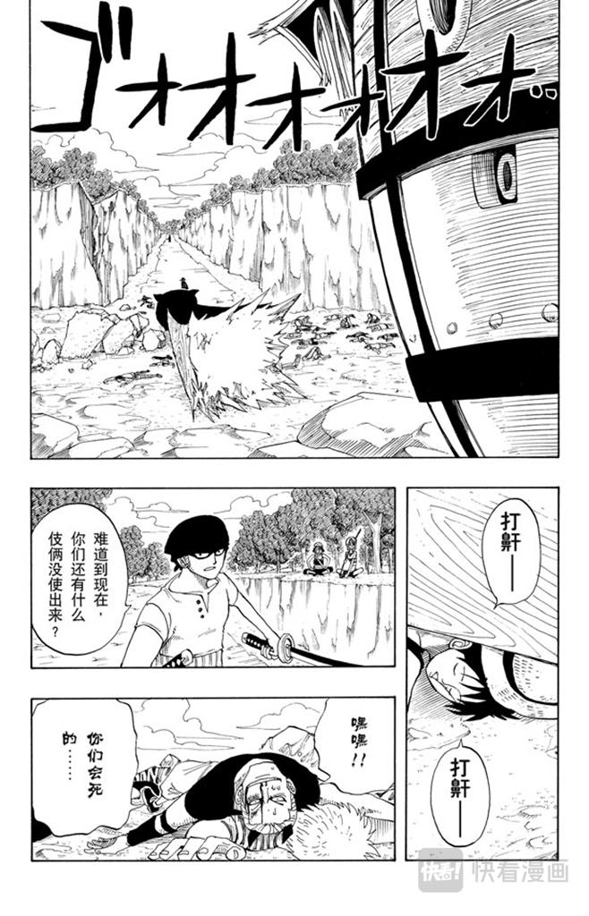 第31话 真相11