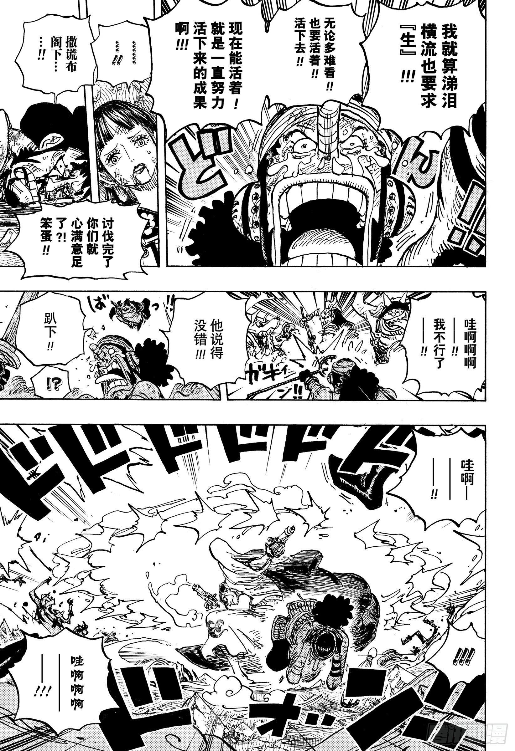 第1036话 武士道即参透死亡10