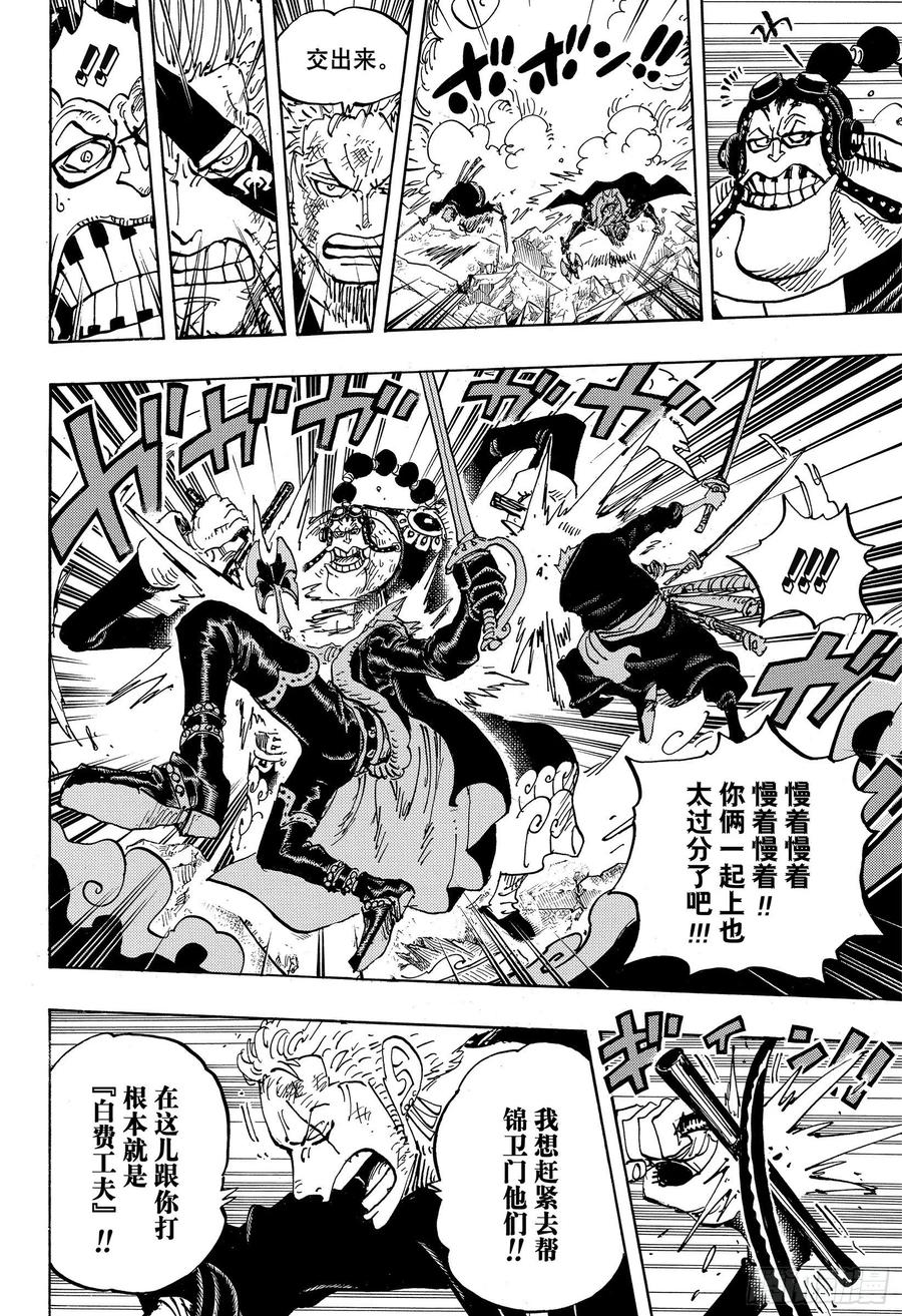 第995话 女忍者的誓言9