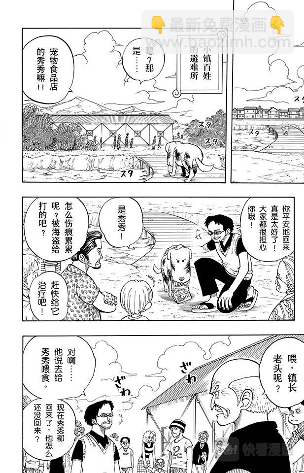第14话 鲁莽3
