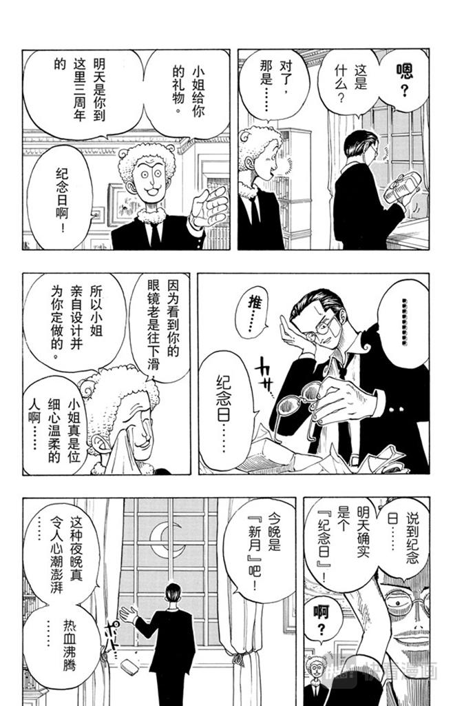 第28话 新月6