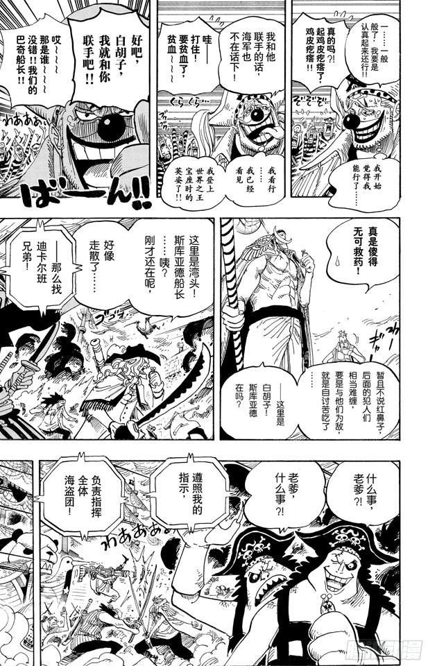 第559话 天命6