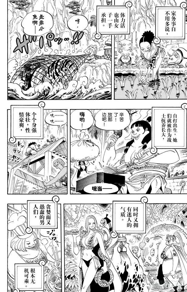 第515话 女儿岛的冒险3