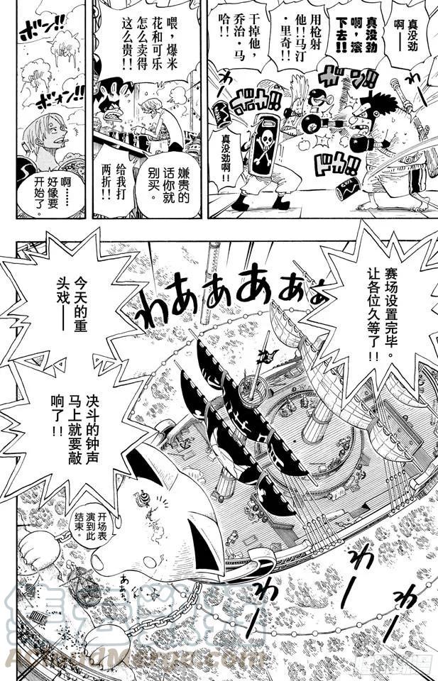 第313话 MAIN EVEN15
