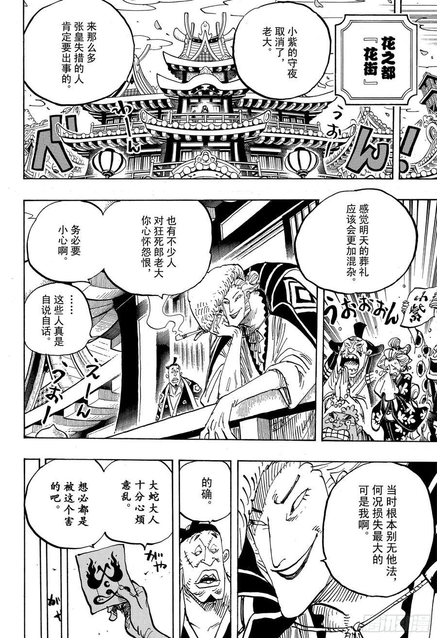 第938话 女人的秘密5