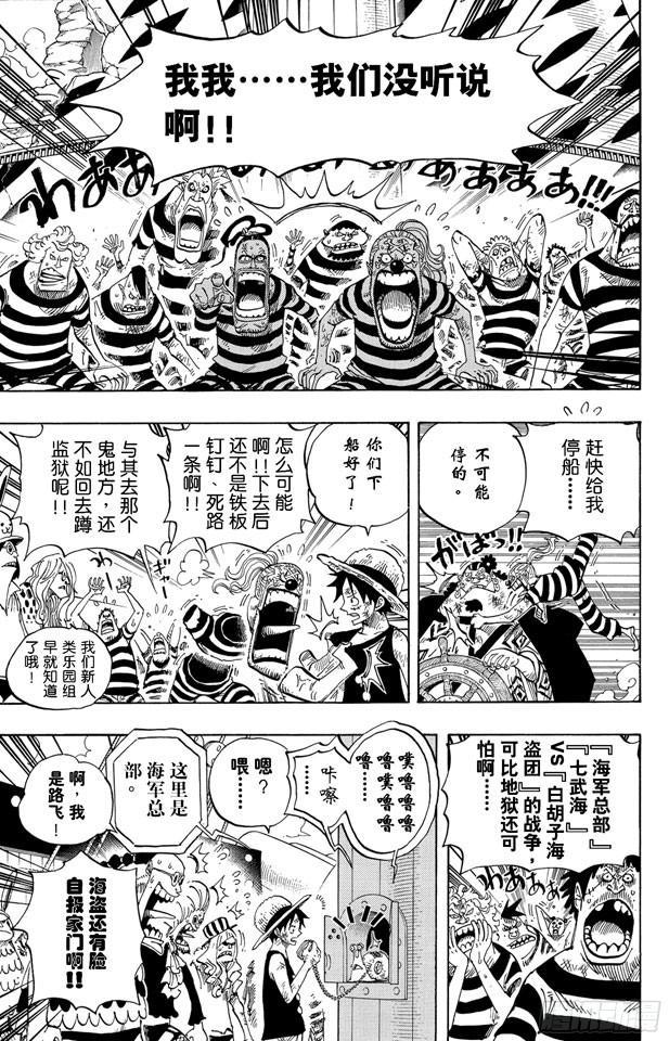 第549话 出击之船8