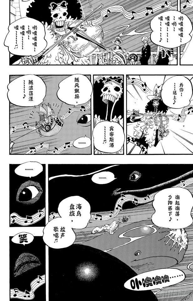 第654话 鲸鱼群15