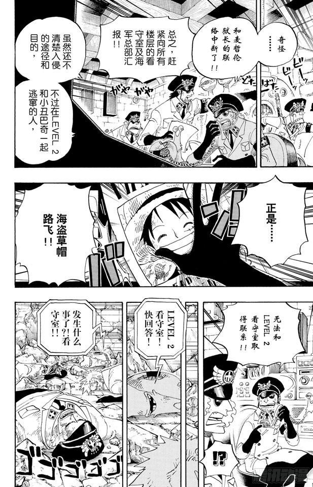 第528话 海侠甚平9