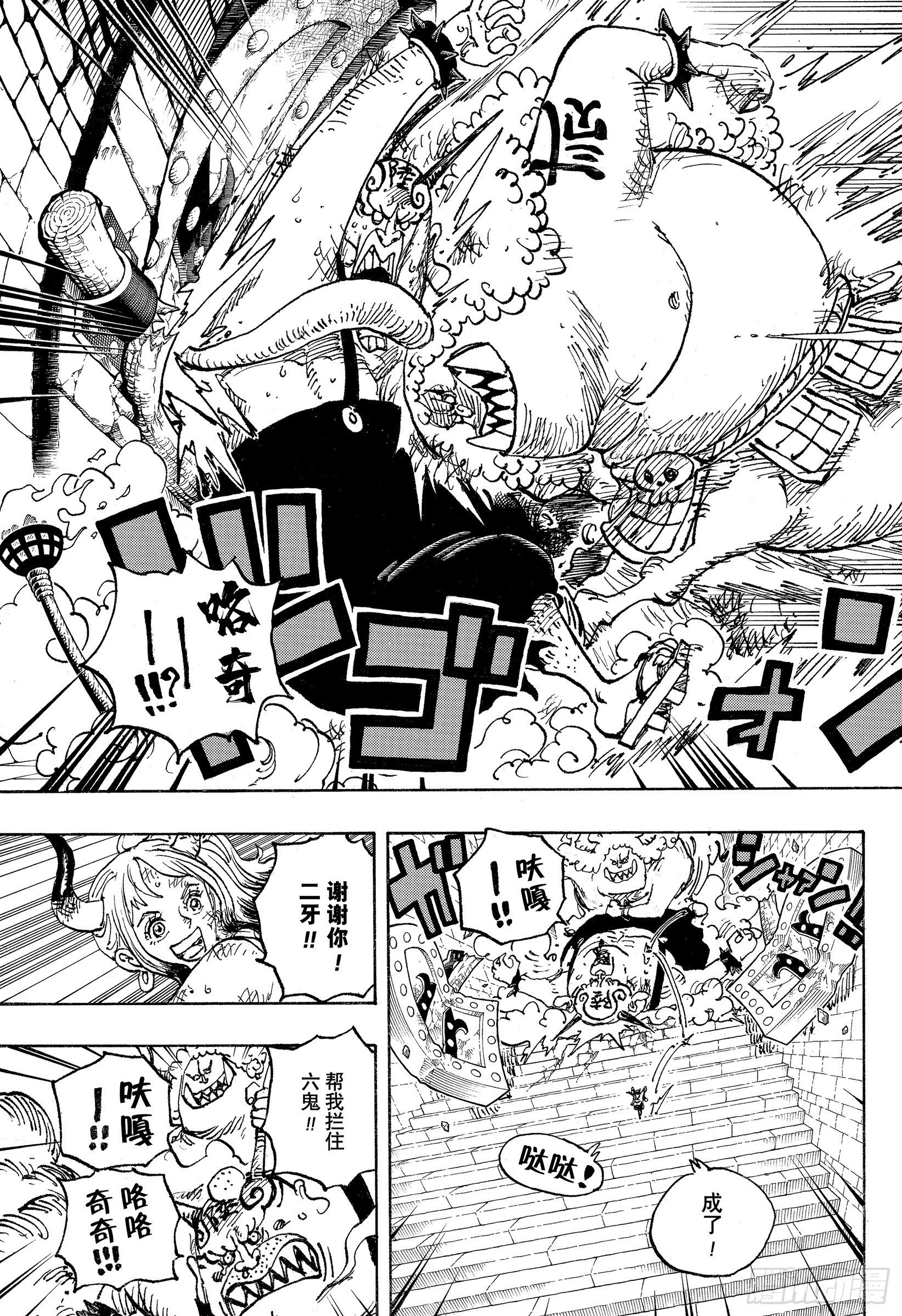 第1036话 武士道即参透死亡8