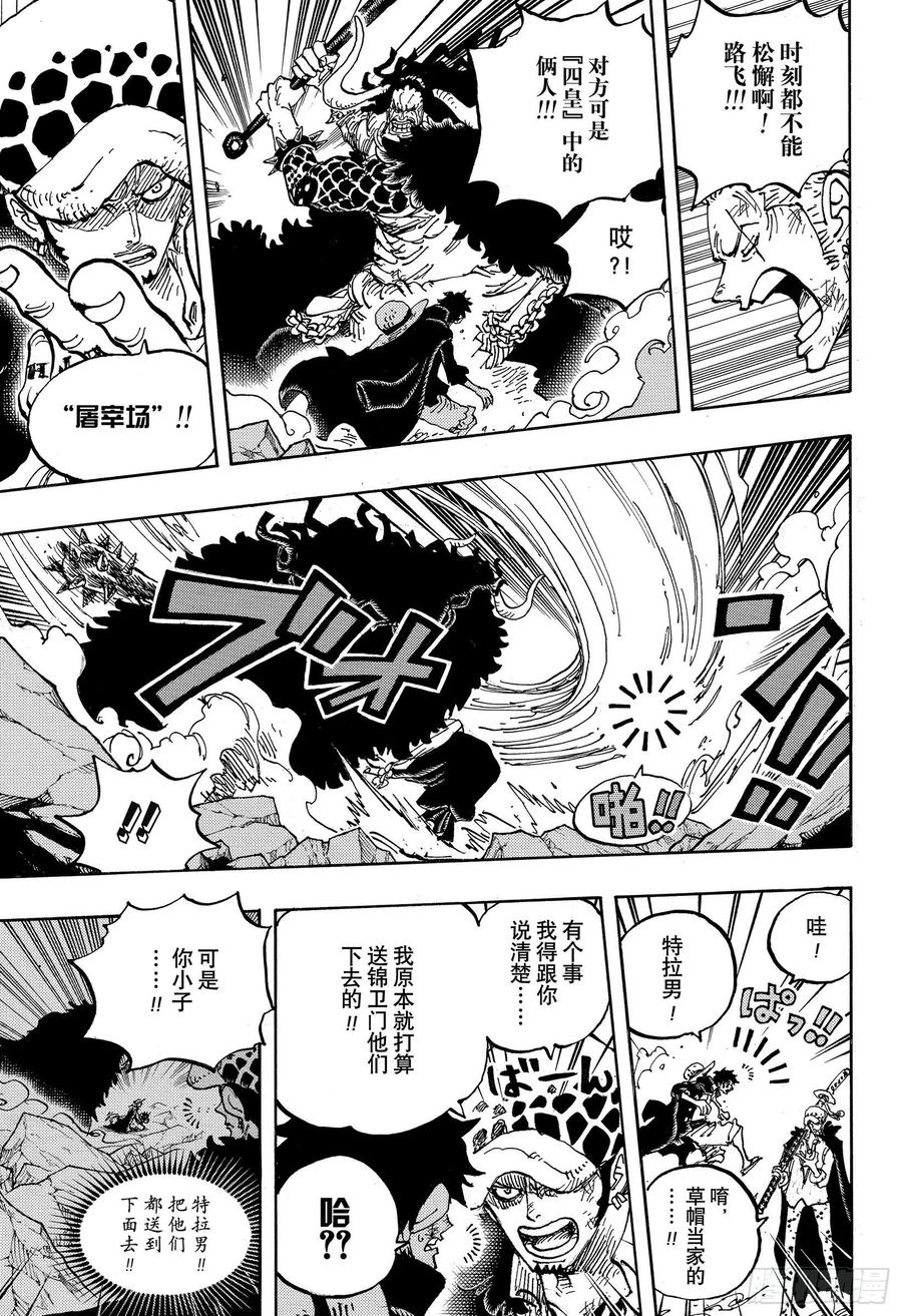 第1001话 鬼之岛怪物决战6