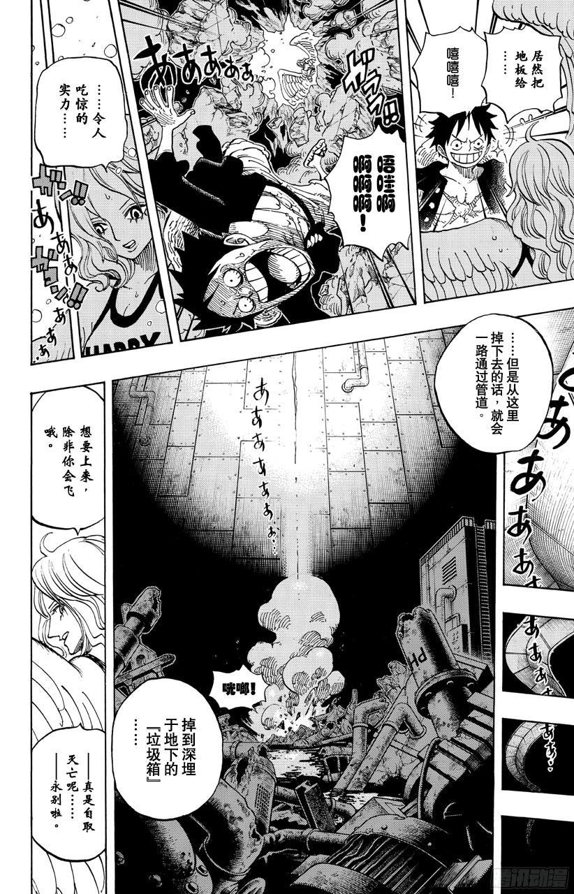 第683话 有如冰霜的女子5