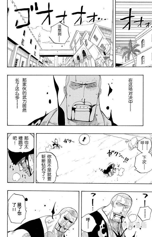 第196话 一17