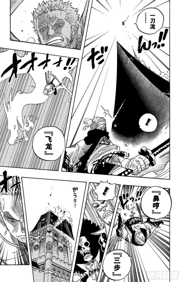 第467话 海盗佐罗VS.武士龙马12