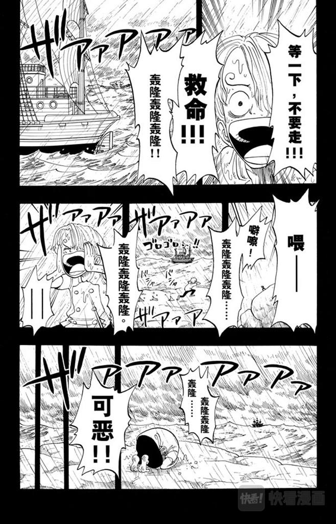 第58话 臭老头6