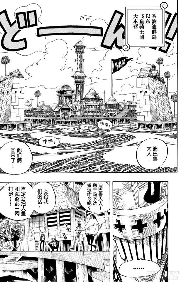 第492话 铁面迪巴鲁9