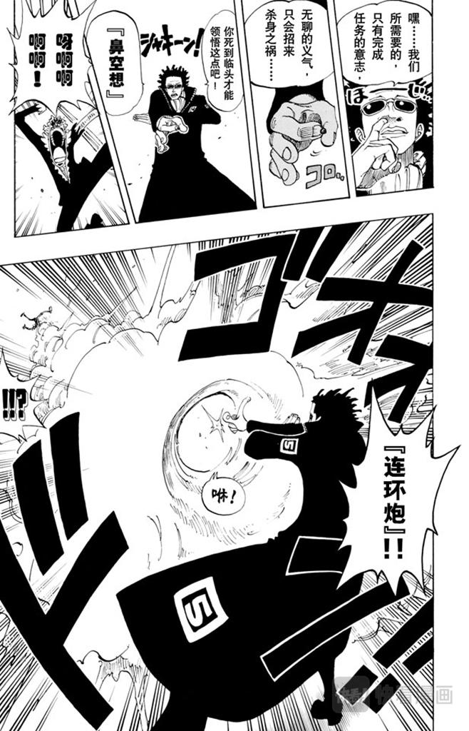 第110话 夜晚没有结束16
