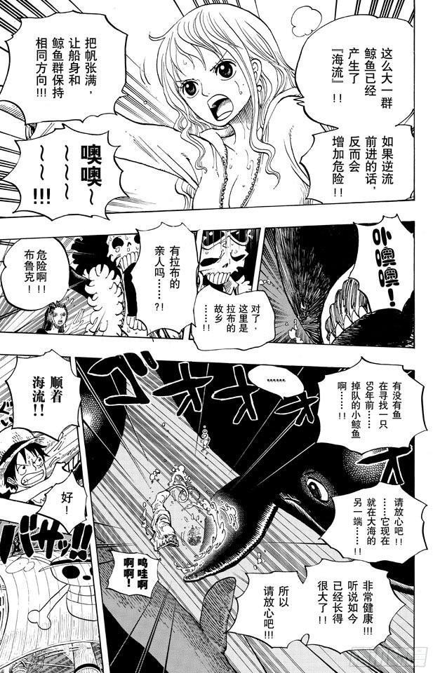 第654话 鲸鱼群14