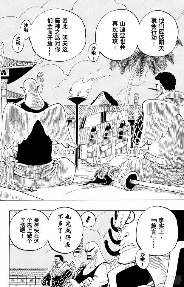 第254话 夜明曲14