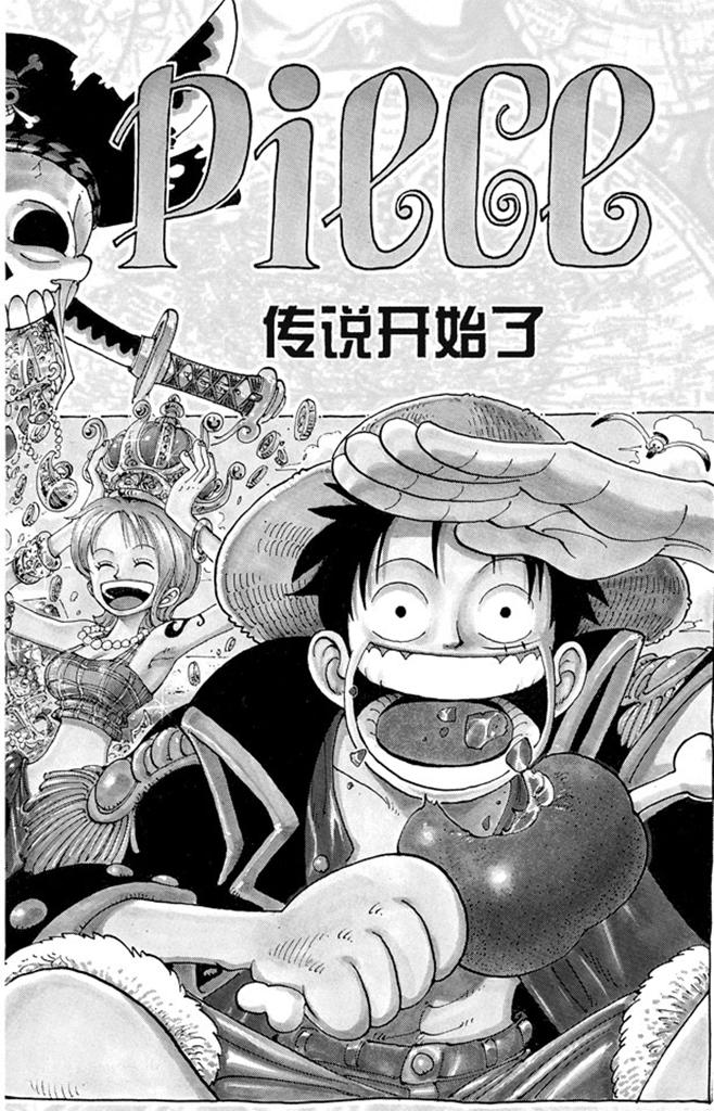 第100话 传说开始了7