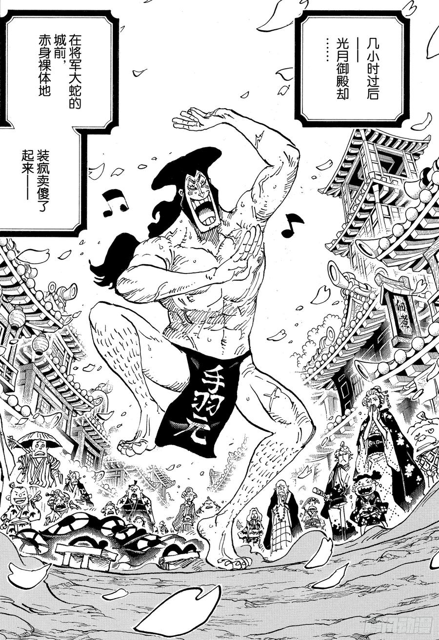 第969话 傻瓜殿下7