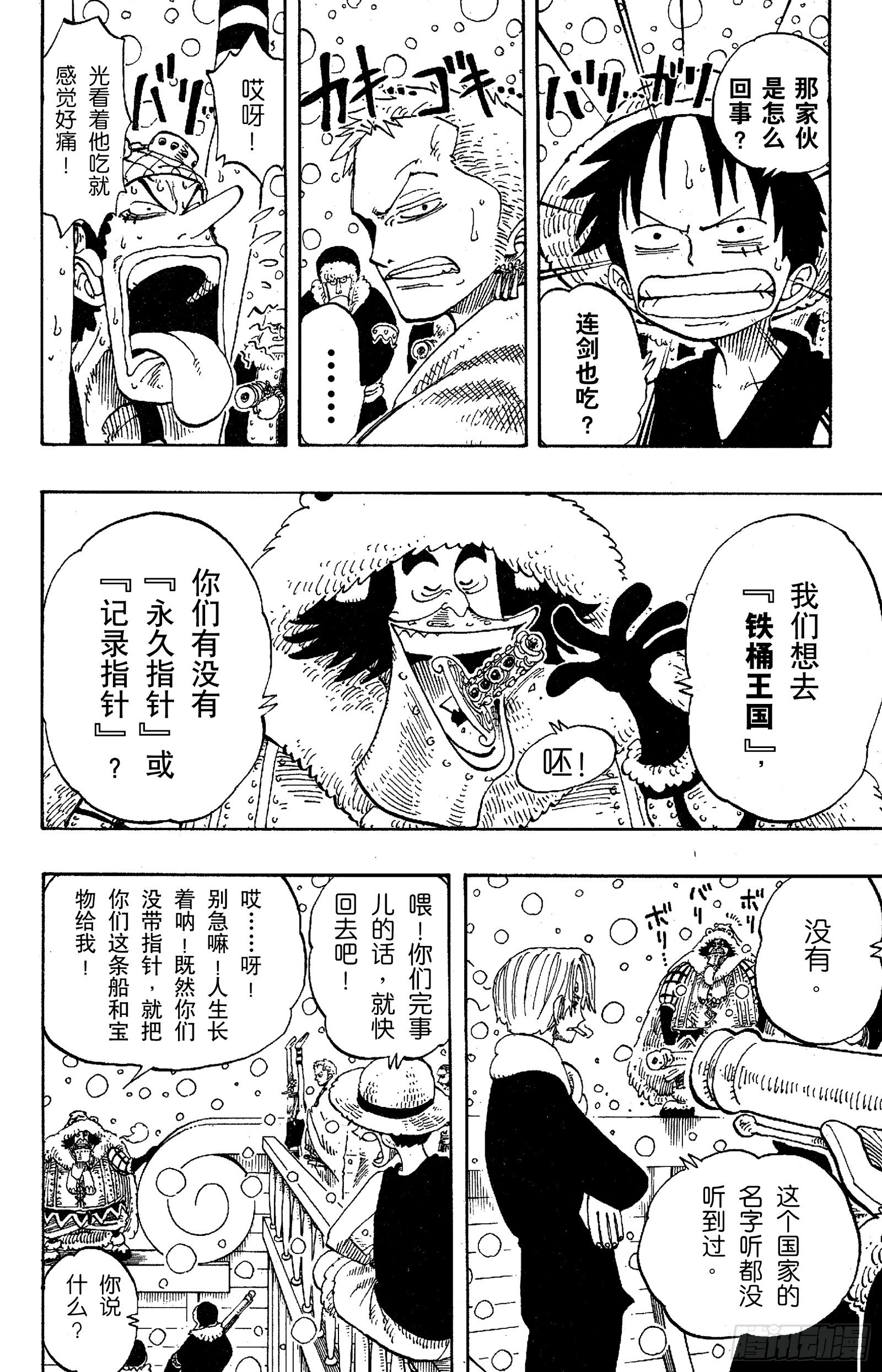 第131话 白铁皮瓦波尔11