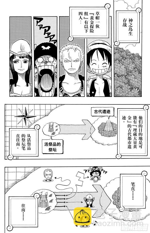 第258话 各自的南方1