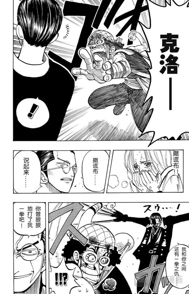 第34话 管家克拉哈特尔17