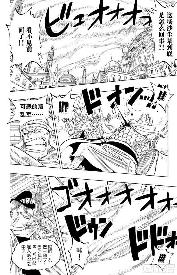 第198话 下午四点十五分6