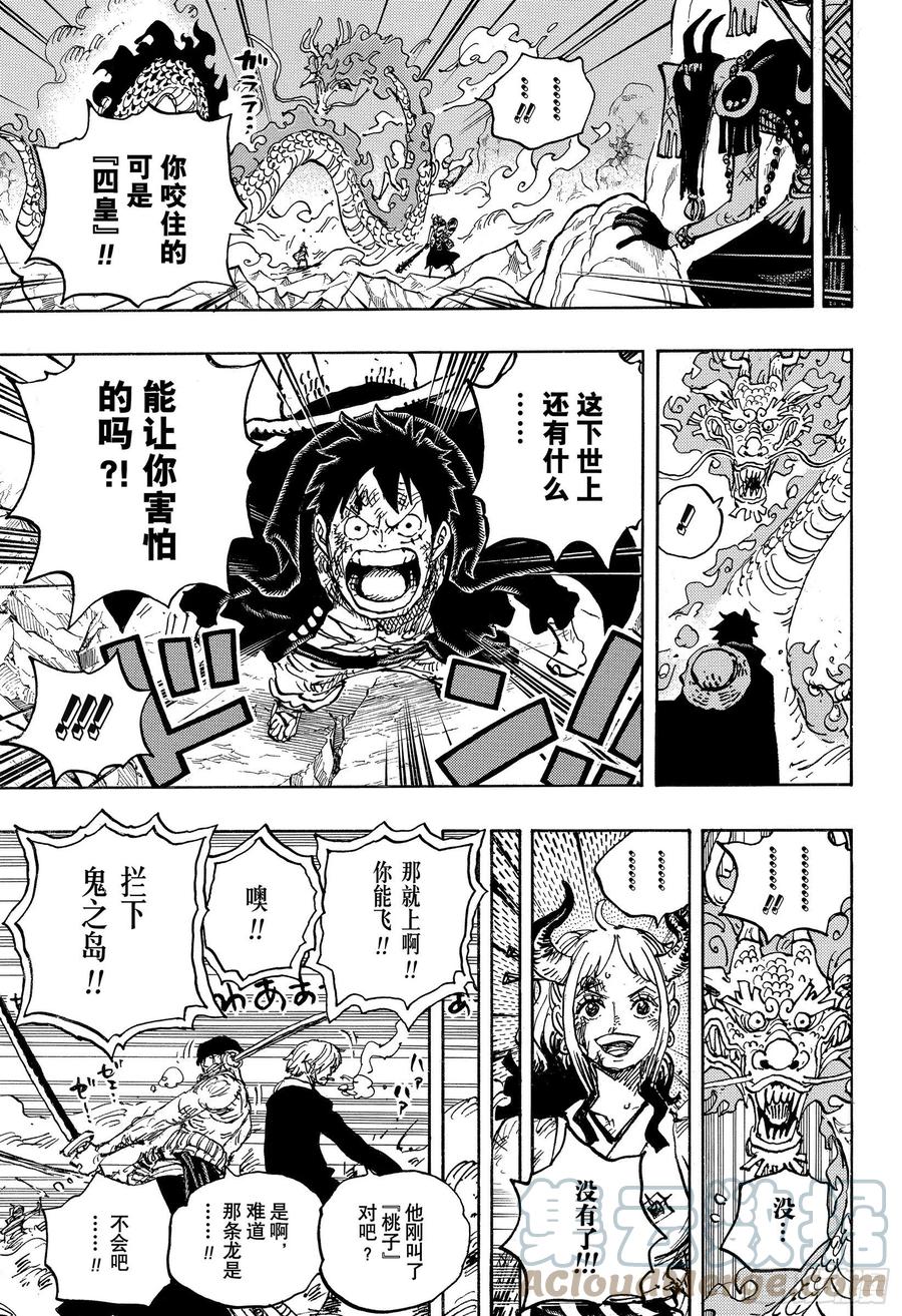第1026话 天王山10