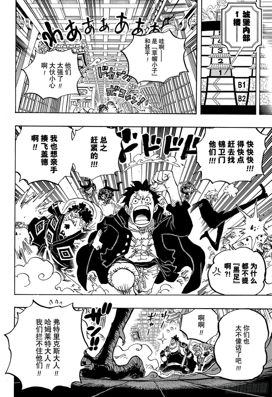 第994话 又名大和5