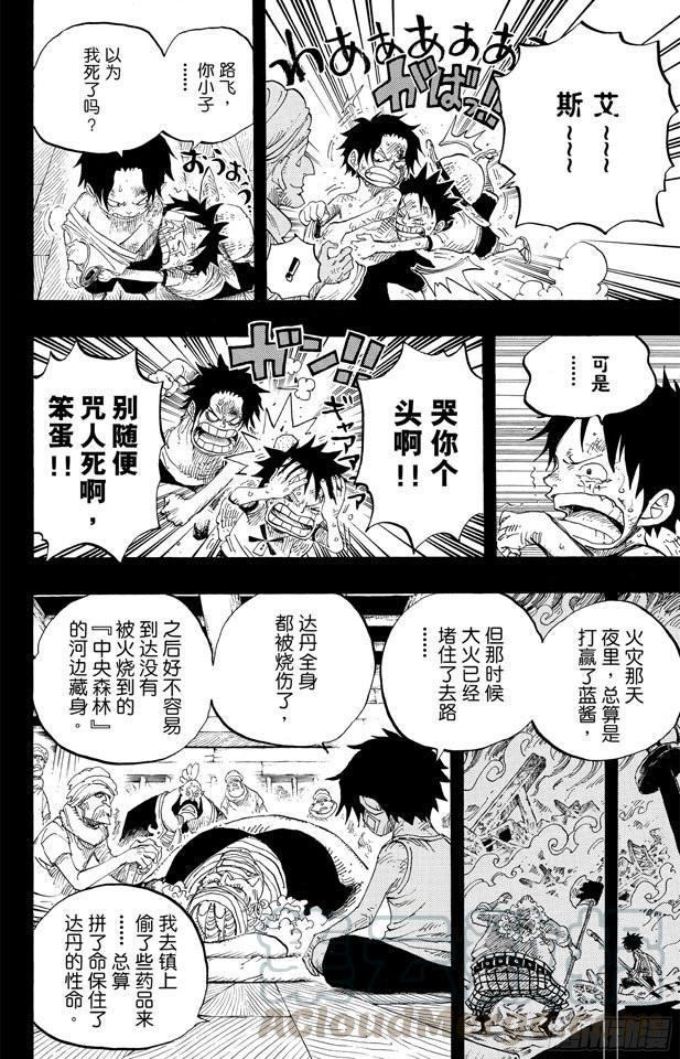 第588话 萨波之海10