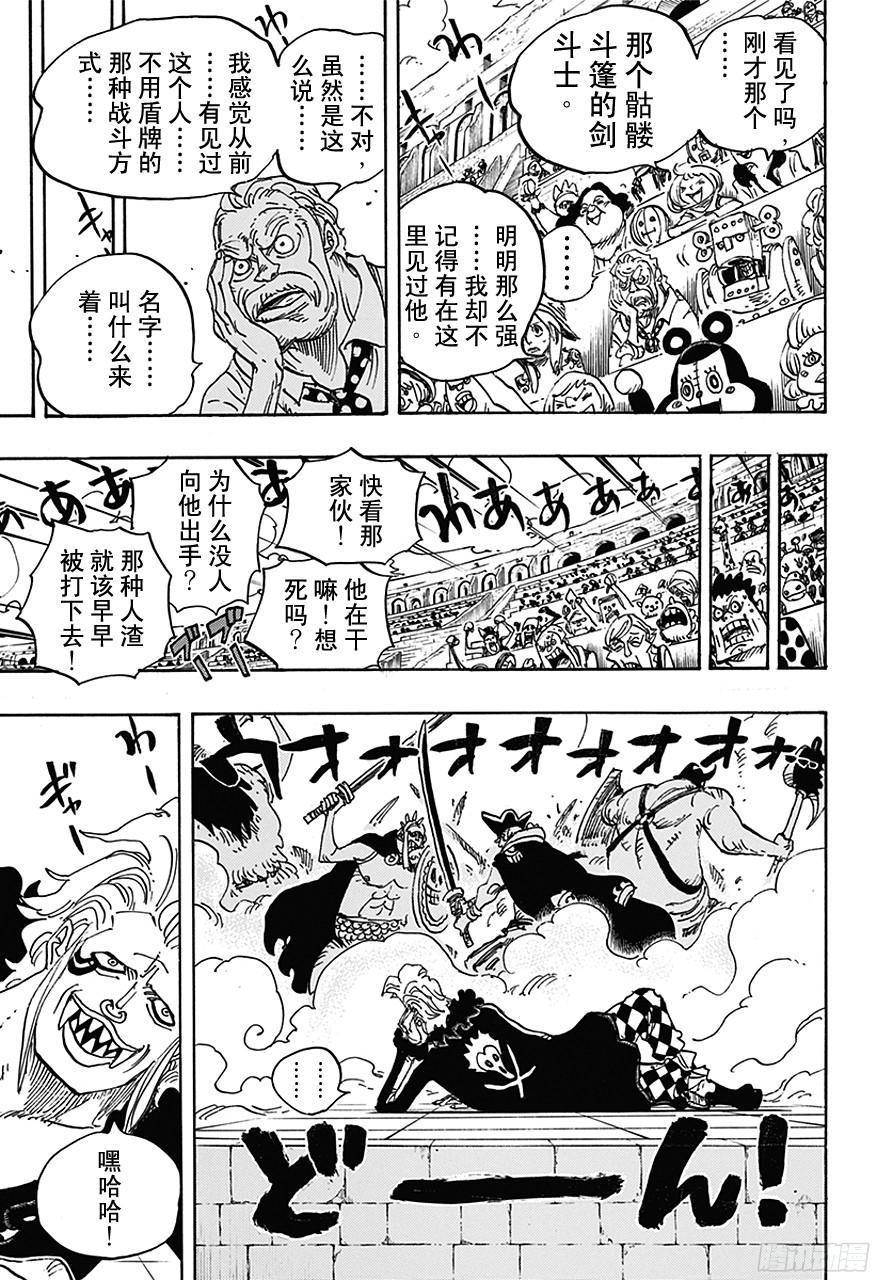 第707话 B区15
